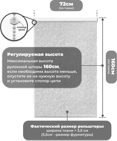 Изображение товара Рулонная штора Sundays Home LM 97-08 72х160 с 2-мя направляющими LM-15 150см (светло-серый)
