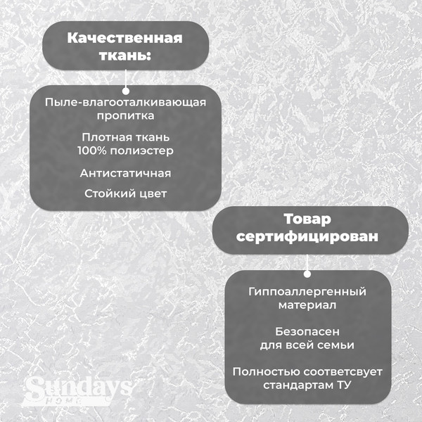 Изображение товара Рулонная штора Sundays Home LM 97-11 64х160 с 2-мя направляющими LM-15 150см (белый)