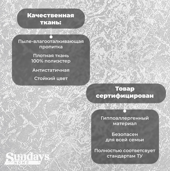 Изображение товара Рулонная штора Sundays Home LM 97-08 67х160 с 2-мя направляющими LM-15 150см (светло-серый)