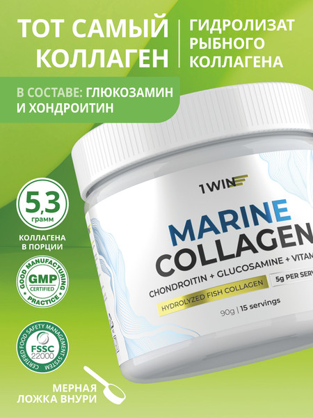 Изображение товара Коллаген 1WIN Морской хондроитином и глюкозамином (90г, нейтральный)