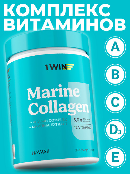 Изображение товара Коллаген 1WIN Морской (180г, гавайи)