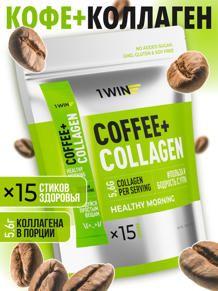 Изображение товара Кофе растворимый 1WIN С коллагеном (15шт)
