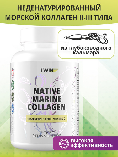 Изображение товара Коллаген 1WIN Нативный Морской с гиалуроновой кислотой и Витамином С (60 капсул)