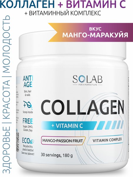 Изображение товара Коллаген SOLAB С витамином С (180г, манго/маракуйа)