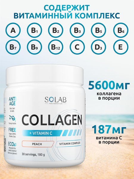 Изображение товара Коллаген SOLAB С витамином С (180г, персик)