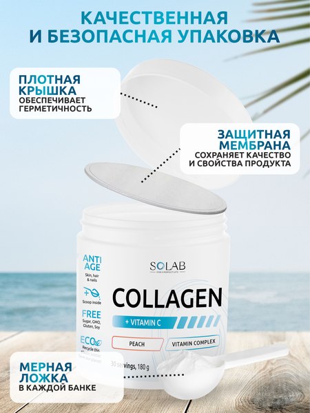 Изображение товара Коллаген SOLAB С витамином С (180г, персик)