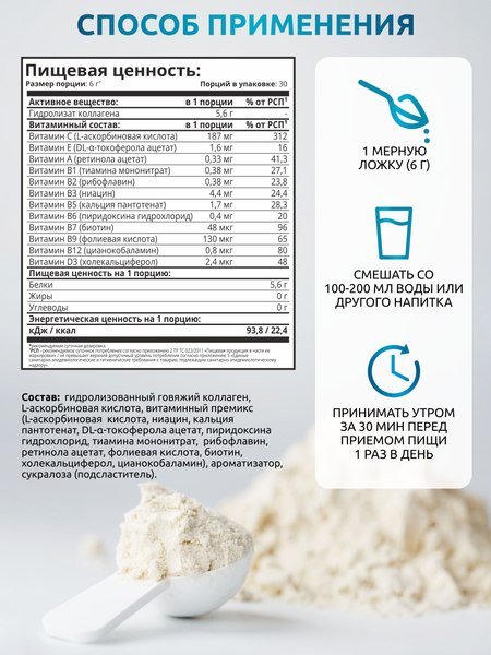 Изображение товара Коллаген SOLAB С витамином С (180г, персик)