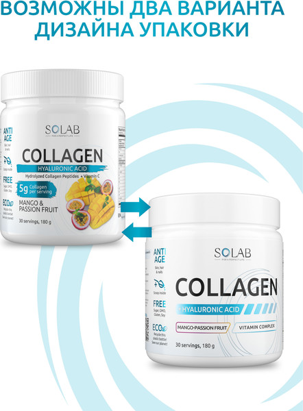 Изображение товара Коллаген SOLAB С гиалуроновой кислотой и витамином С (180г, манго/маракуйа)