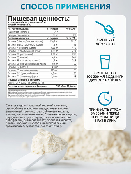 Изображение товара Коллаген SOLAB С гиалуроновой кислотой и витамином С (180г, манго/маракуйа)
