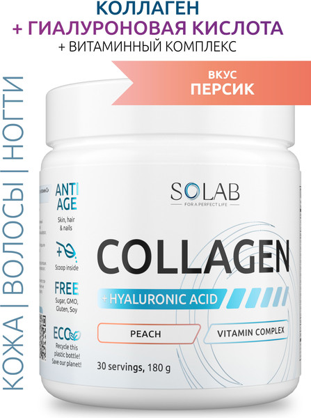 Изображение товара Коллаген SOLAB С гиалуроновой кислотой и витамином С (180г, персик)