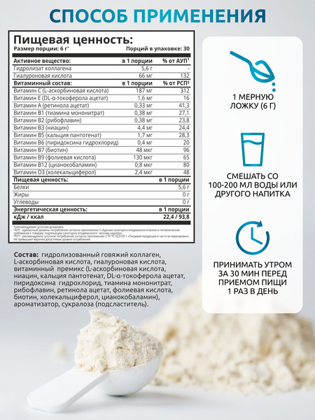 Изображение товара Коллаген SOLAB С гиалуроновой кислотой и витамином С (180г, персик)