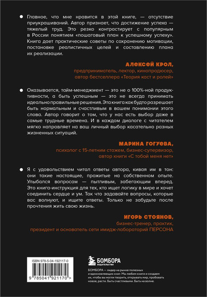 Изображение товара Книга Бомбора Неэпическая сила, твердая обложка (Варику Анкур)