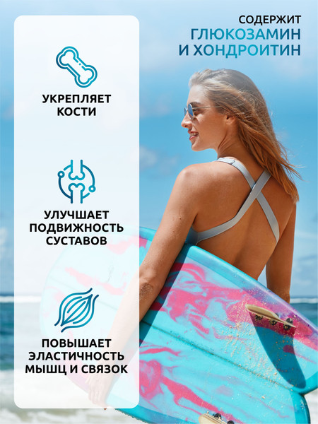 Изображение товара Коллаген SOLAB Морской с хондроитином, глюкозамином и витамином C (180г. нейтральный)