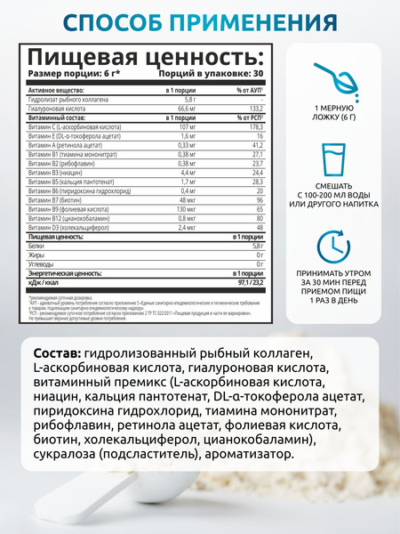 Изображение товара Коллаген SOLAB Морской С гиалуроновой кислотой (180г, нейтральный)