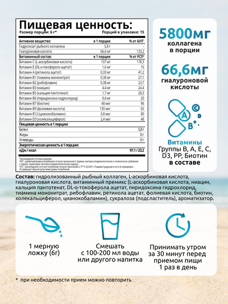 Изображение товара Коллаген SOLAB Морской С гиалуроновой кислотой и витамином С (90г, нейтральный)