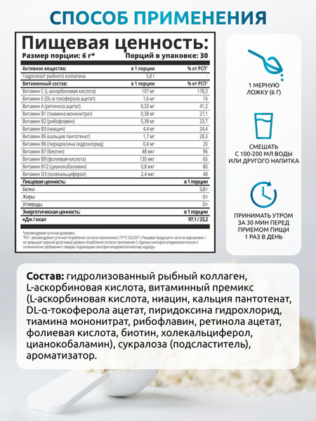 Изображение товара Коллаген SOLAB Морской с витамином С (180г, нейтральный)