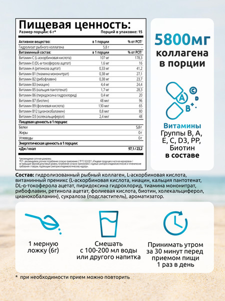 Изображение товара Коллаген SOLAB Морской с витамином С (90г, нейтральный)