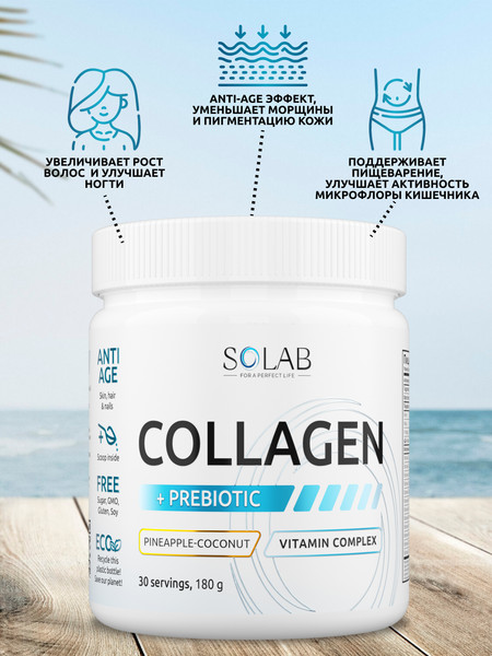 Изображение товара Коллаген SOLAB С пребиотиком (180г, кокос/ананас)