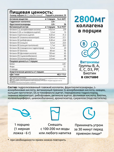Изображение товара Коллаген SOLAB С пребиотиком (180г, кокос/ананас)
