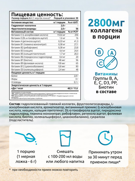 Изображение товара Коллаген SOLAB С пребиотиком (180г, манго/малина)