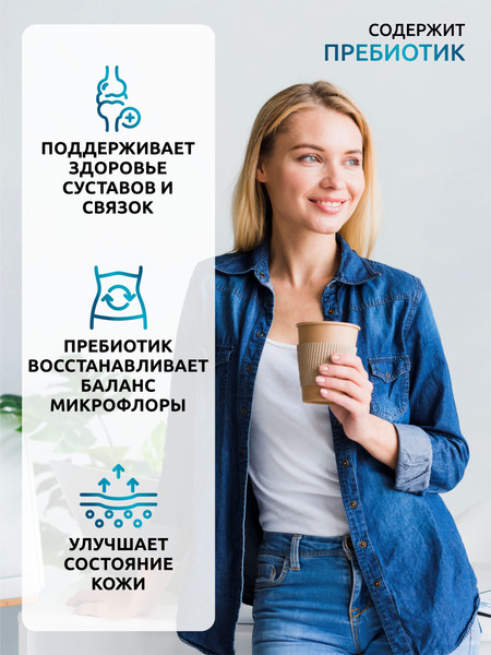 Изображение товара Коллаген SOLAB Морской с пребиотиком и витамином С (180г, нейтральный)