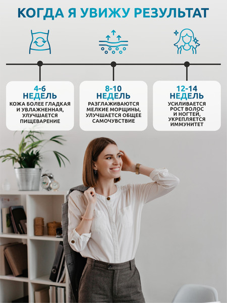 Изображение товара Коллаген SOLAB Морской с пребиотиком и витамином С (180г, нейтральный)