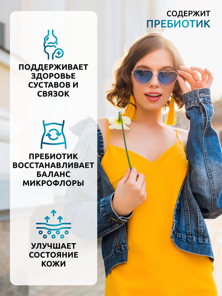 Изображение товара Коллаген SOLAB Морской с пребиотиком и витамином С (180г, цитрусовый микс)