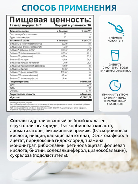 Изображение товара Коллаген SOLAB Морской с пребиотиком и витамином С (180г, цитрусовый микс)