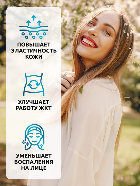 Изображение товара Коллаген SOLAB Морской с пребиотиком и витамином С (15шт, нейтральный)