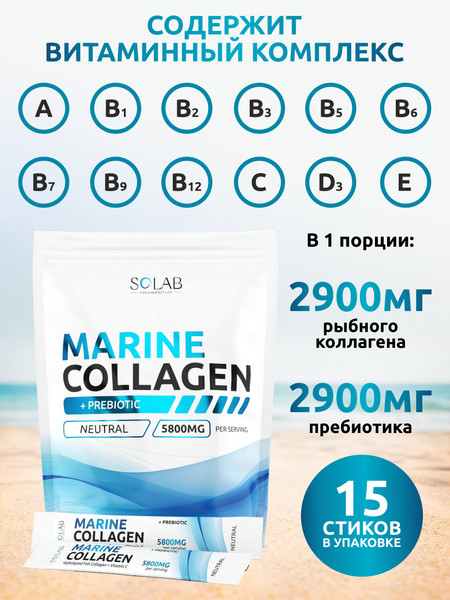 Изображение товара Коллаген SOLAB Морской с пребиотиком и витамином С (15шт, нейтральный)