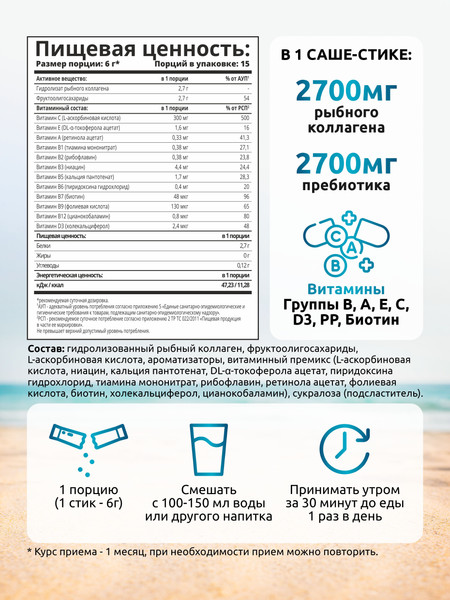 Изображение товара Коллаген SOLAB Морской с пребиотиком и витамином С (15шт, цитрусовый микс)