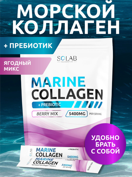 Изображение товара Коллаген SOLAB Морской с пребиотиком и витамином С (15шт, ягодный микс)