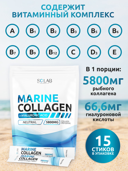 Изображение товара Коллаген SOLAB С гиалуроновой кислотой и витамином С (15шт, нейтральный)