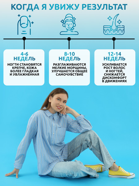 Изображение товара Коллаген SOLAB Морской с витамином С (15шт, нейтральный)