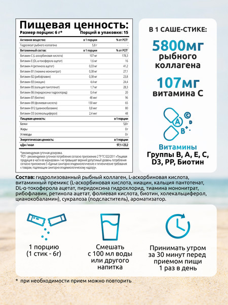 Изображение товара Коллаген SOLAB Морской с витамином С (15шт, нейтральный)