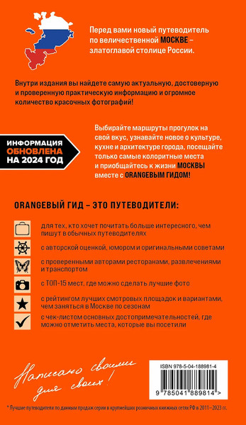 Изображение товара Путеводитель Бомбора Москва, мягкая обложка (Булгакова Дарья)