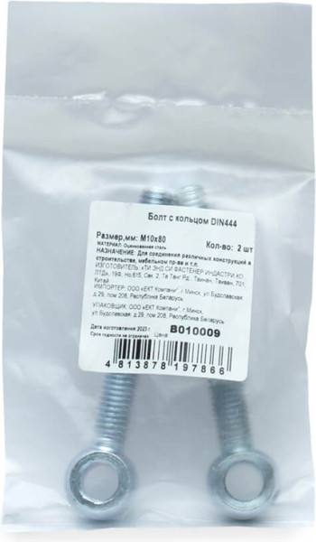 Изображение товара Болт ЕКТ М10х80 DIN444 4.8 / B010009 (2шт)