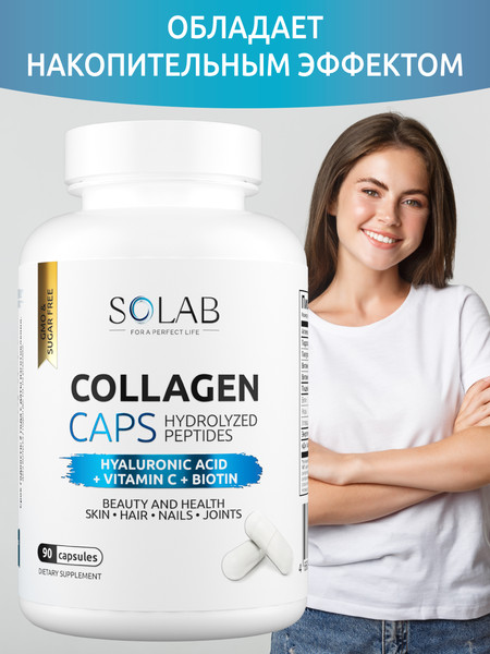Изображение товара Коллаген SOLAB С биотином гиалуроновой кислотой и витамином С (90 капсул)