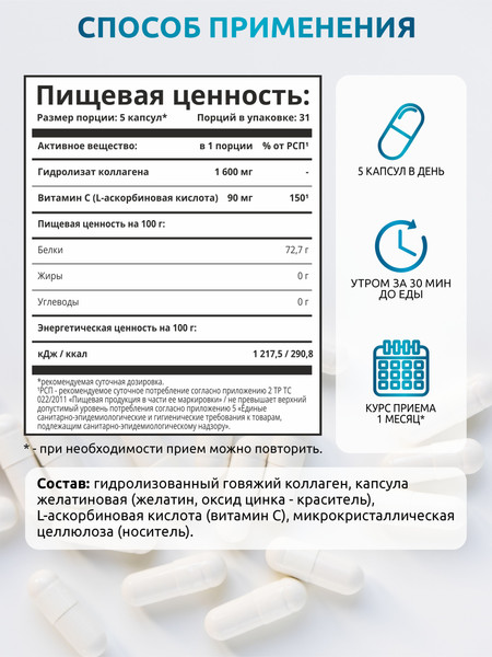 Изображение товара Коллаген SOLAB С витамином С (155 капсул)