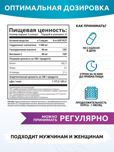Изображение товара Коллаген SOLAB С гиалуроновой кислотой и витамином С (155 капсул)