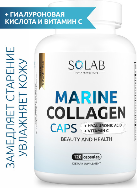 Изображение товара Коллаген SOLAB Морской с гиалуроновой кислотой и витамином С (120 капсул)