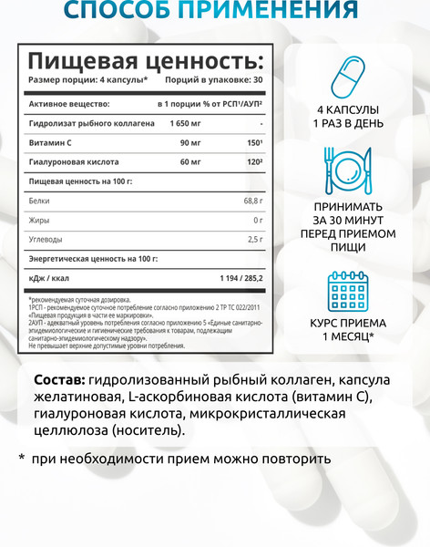 Изображение товара Коллаген SOLAB Морской с гиалуроновой кислотой и витамином С (120 капсул)
