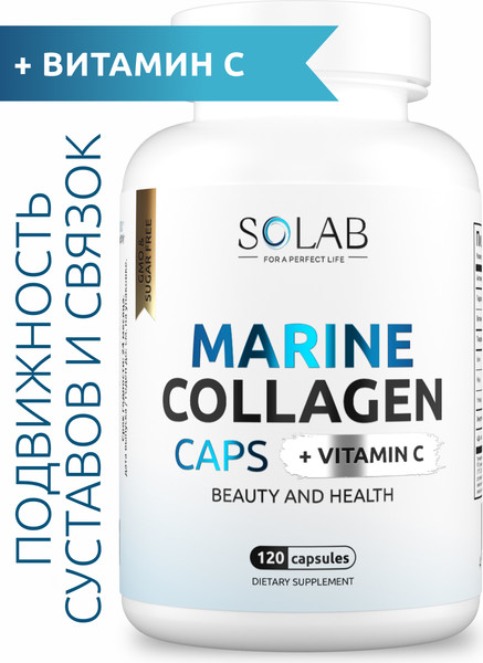 Изображение товара Коллаген SOLAB Морской с витамином С (120 капсул)