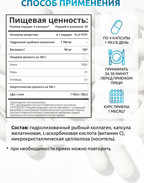 Изображение товара Коллаген SOLAB Морской с витамином С (120 капсул)