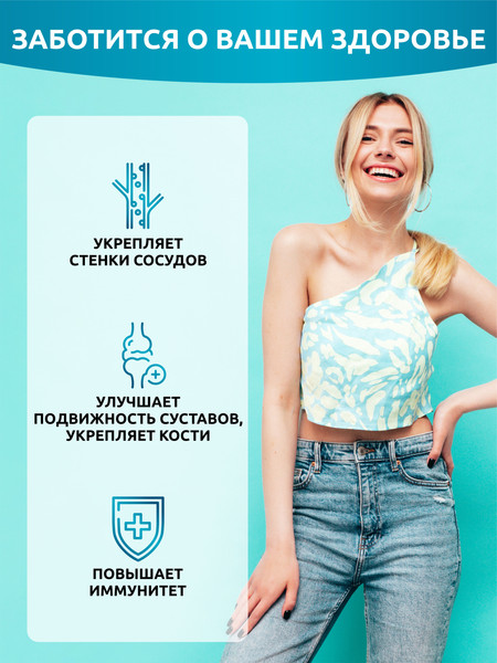 Изображение товара Коллаген SOLAB Морской с витамином С (155 капсул)