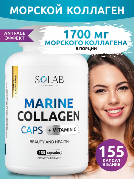 Изображение товара Коллаген SOLAB Морской с витамином С (155 капсул)