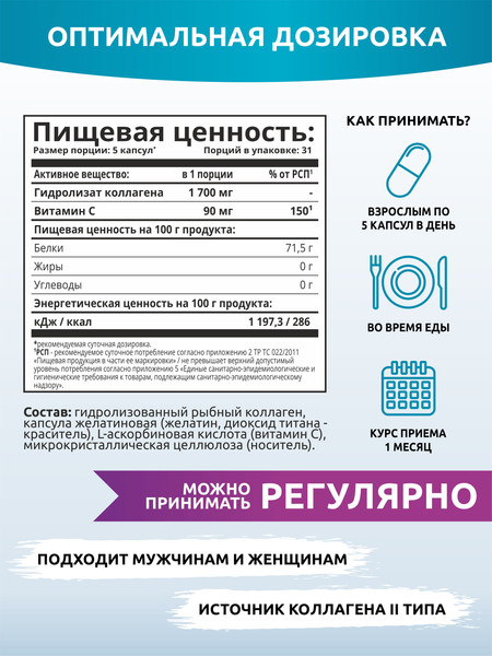 Изображение товара Коллаген SOLAB Морской с витамином С (155 капсул)
