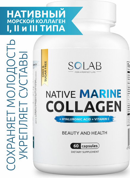 Изображение товара Коллаген SOLAB Морской нативный с гиалуроновой кислотой и витамином С (60 капсул)