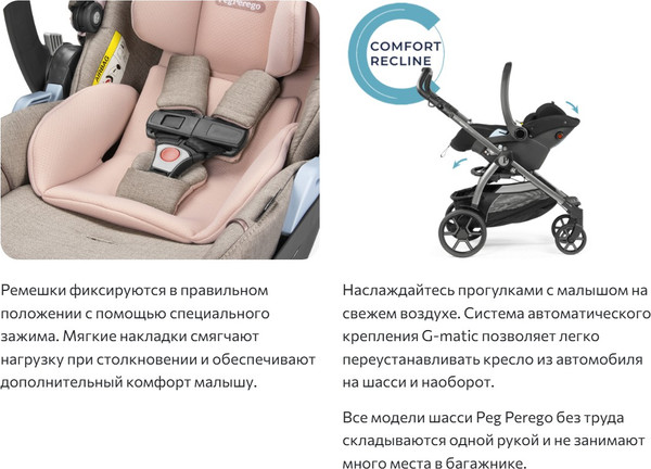 Изображение товара Автокресло Peg-Perego Primo Viaggio Lounge (City Grey)
