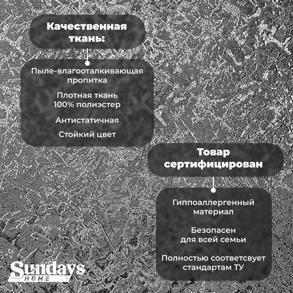 Изображение товара Рулонная штора Sundays Home LM 97-24 48х160 с 2-мя направляющими LM-15 150см (темно-серый)